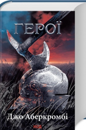 Cover: Heroyi