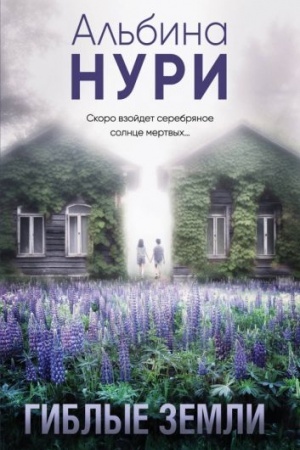 Buchcover: Giblye zemli