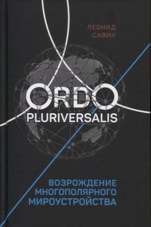 Cover: Gibridnaya vojna i seraya zona