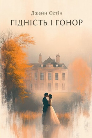 Cover: Hidnist′ i honor