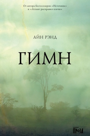 Buchcover: Gimn