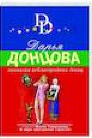 Buchcover: Gimnazija neblagorodnych devic