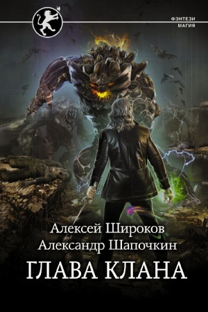 Buchcover: Glava klana