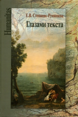 Buchcover: Glazami teksta