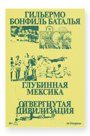 Buchcover: Glubinnaja Meksika