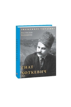 Cover: Hnat CHotkevych