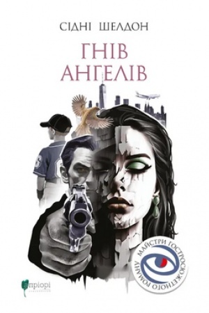 Cover: Hniv anheliv