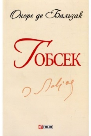 Cover: Gobsek