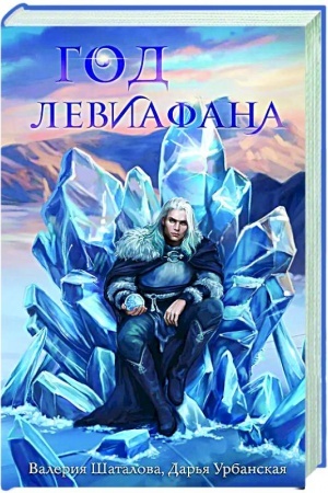 Cover: God leviafana