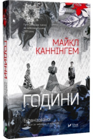 Обложка: Години