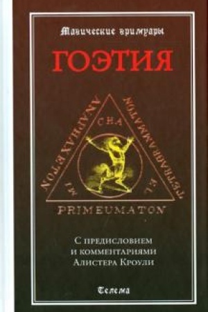 Buchcover: Goėtija. S predisloviem i kommentarijami Alistera Krouli .