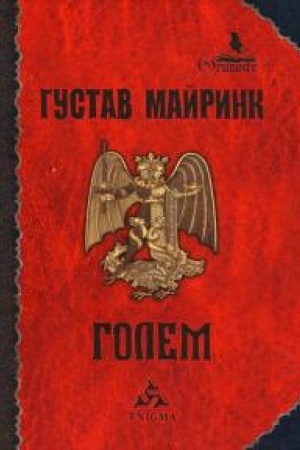 Buchcover: Golem