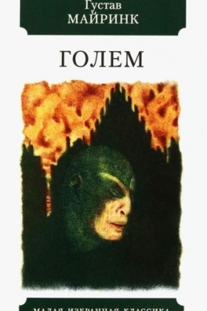 Cover: Golem