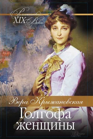 Buchcover: Golgofa ženčšiny