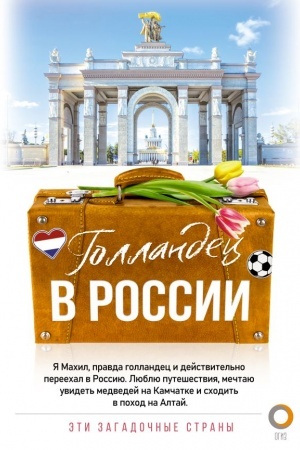 Buchcover: Gollandec v Rossii