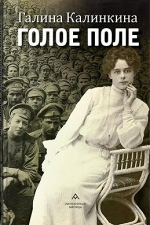 Buchcover: Goloe pole