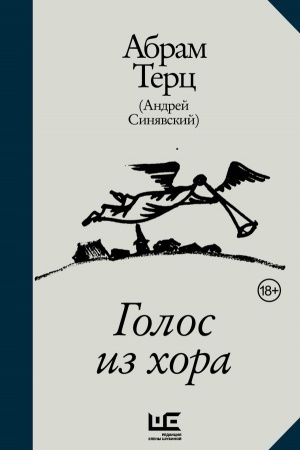 Buchcover: Golos iz chora