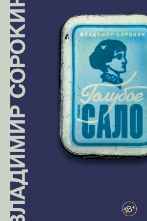 Buchcover: Goluboe salo