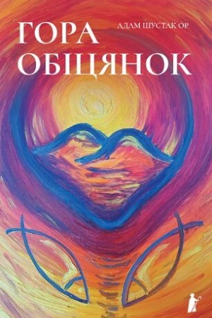 Buchcover: HORA OBICJANOK