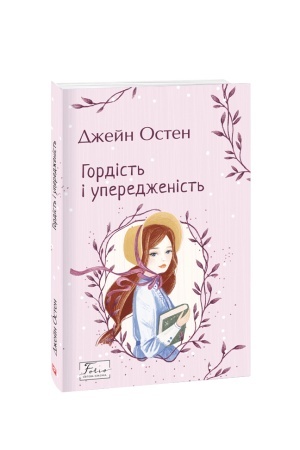 Buchcover: Hordist′ i uperedženist′
