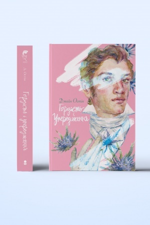 Buchcover: Hordist′ i uperedžennja