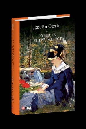 Cover: Hordist′ i uperedzhenist′.