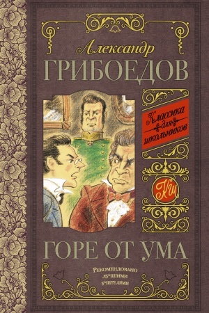 Cover: Gore ot uma
