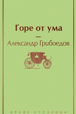 Cover: Gore ot uma