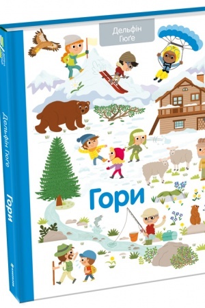 Cover: Hory