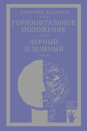 Обложка: Горизонтальное положение. Черный и зеленый (том 1)
