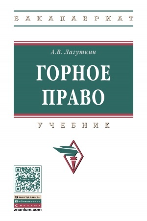 Cover: GORNOE PRAVO