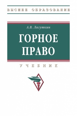 Cover: GORNOE PRAVO