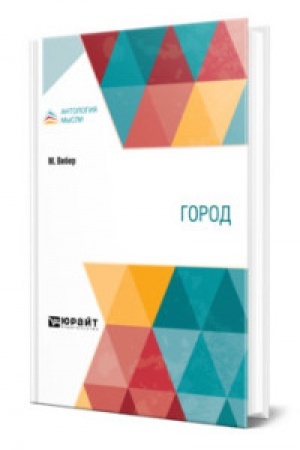 Cover: GOROD