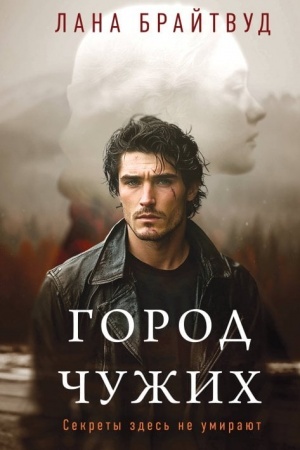 Buchcover: Gorod čužich