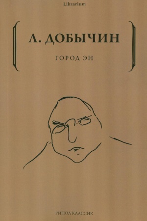 Cover: Gorod En