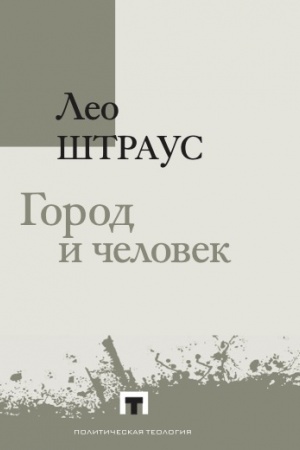 Buchcover: Gorod i čelovek