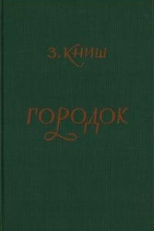 Buchcover: Horodok