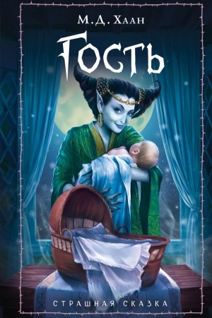 Buchcover: Gost′