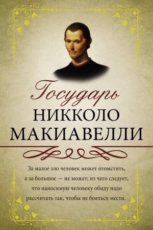 Buchcover: Gosudar′