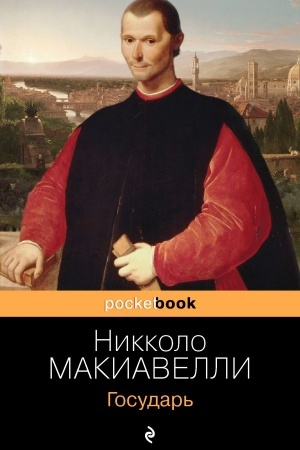 Buchcover: Gosudar′