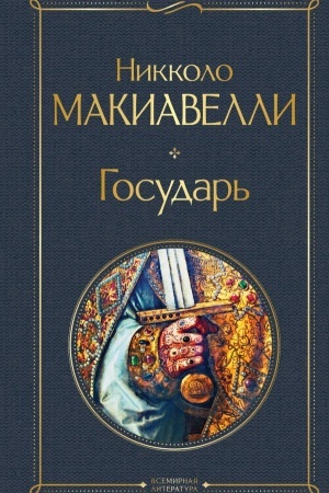 Buchcover: Gosudar′