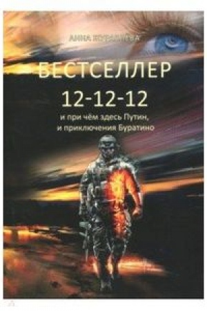 Cover: Gosudarstvennaya i obshhestvennaya deyatel′nost′ V. N. Kokovcova