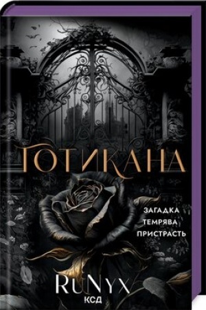 Cover: Hotykana (z zapachom)