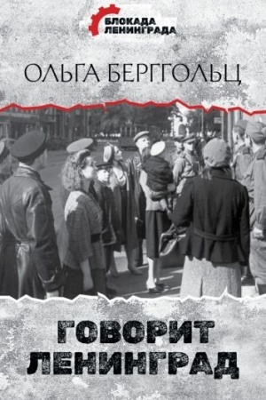 Cover: Govorit Leningrad