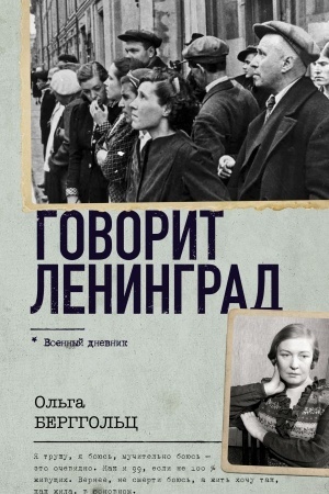 Cover: Govorit Leningrad
