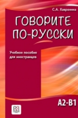 Cover: Govorite po-russki. Uchebnoe posobie dlya inostrancev.
