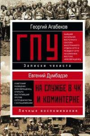 Обложка: ГПУ