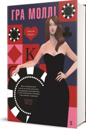 Cover: Hra Molli