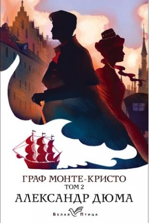 Cover: Graf Monte-Kristo. T.2