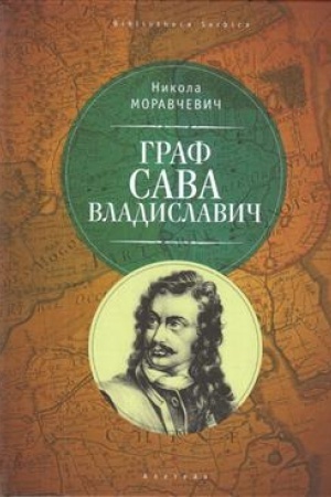 Cover: Graf Sava Vladislavich